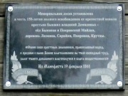 Открытие мемориальной доски на усадебном доме первой трети XIX века в Быковке, фото Александра Дюжакова
