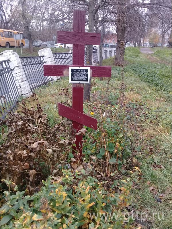 Поминальный крест жертвам красного террора в Жандармском овраге в Нижнем Новгороде, фото Галины Филимоновой. 