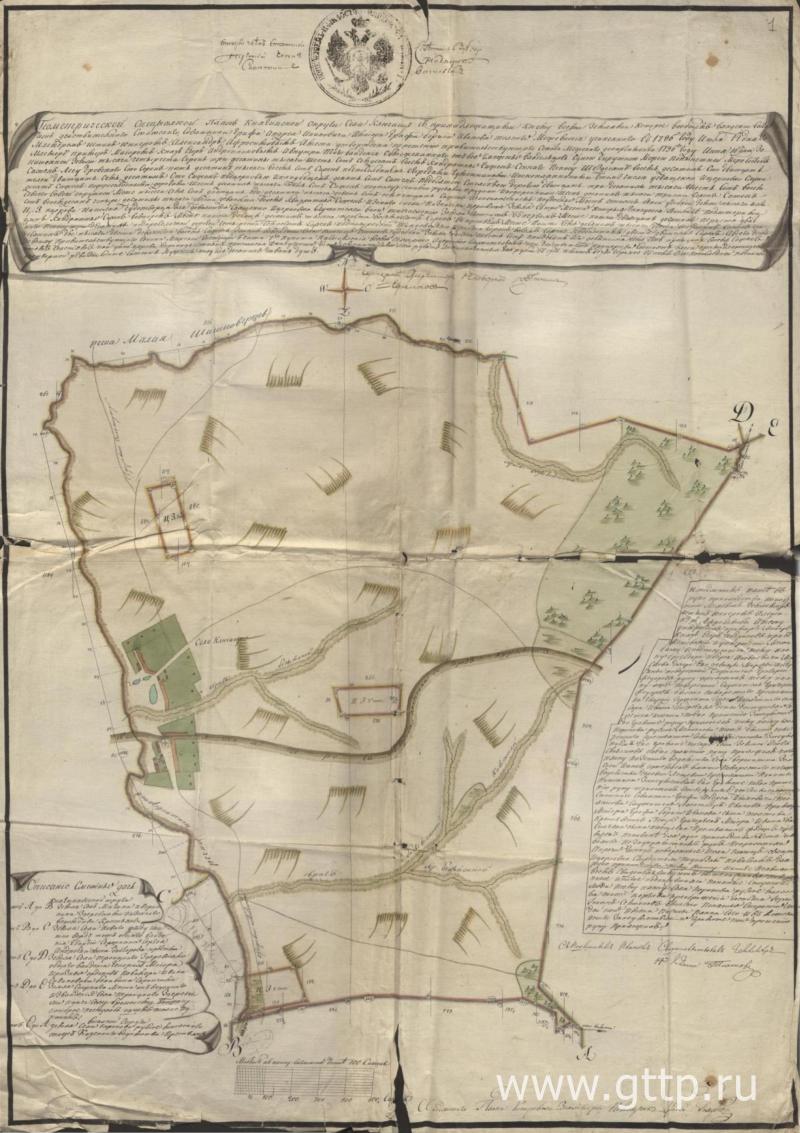 Геометрический специальный план села Ключищи 1796 года. Документ ЦАНО. Фото Галины Филимоновой. 