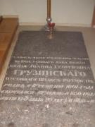 Надгробная плита И.Г.Грузинского в Спасо-Преображенском соборе в Лыскове, фото предоставлено Ириной Наумовой
