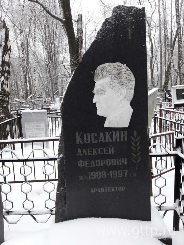 Могильный памятник А.Ф.Кусакина. Фото предоставлено Алиной Халецкой. 