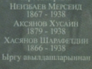 Памятник жертвам политический репрессий в селе Урге