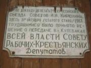 Народный Дом в Кулебаках, фото Владимира Бакунина