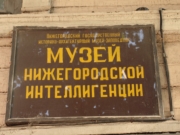 Дом № 127 по улице Максима Горького в Нижнем Новгороде, фото Ильи Мясковского