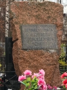 Памятный камень жертвам тоталитарного режима на Бугровском кладбище в Нижнем Новгороде, фото предоставлено Ольгой Дёгтевой