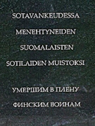 Памятник финнам, погибшим в УНЖЛАГе в посёлке Сухобезводном, фото предоставлено Верой Морозовой