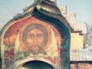 Церковь Святого Духа в Талашкине. Мозаика «Спас Нерукотворный».
