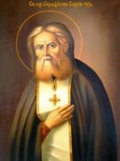СЕРАФИМ САРОВСКИЙ